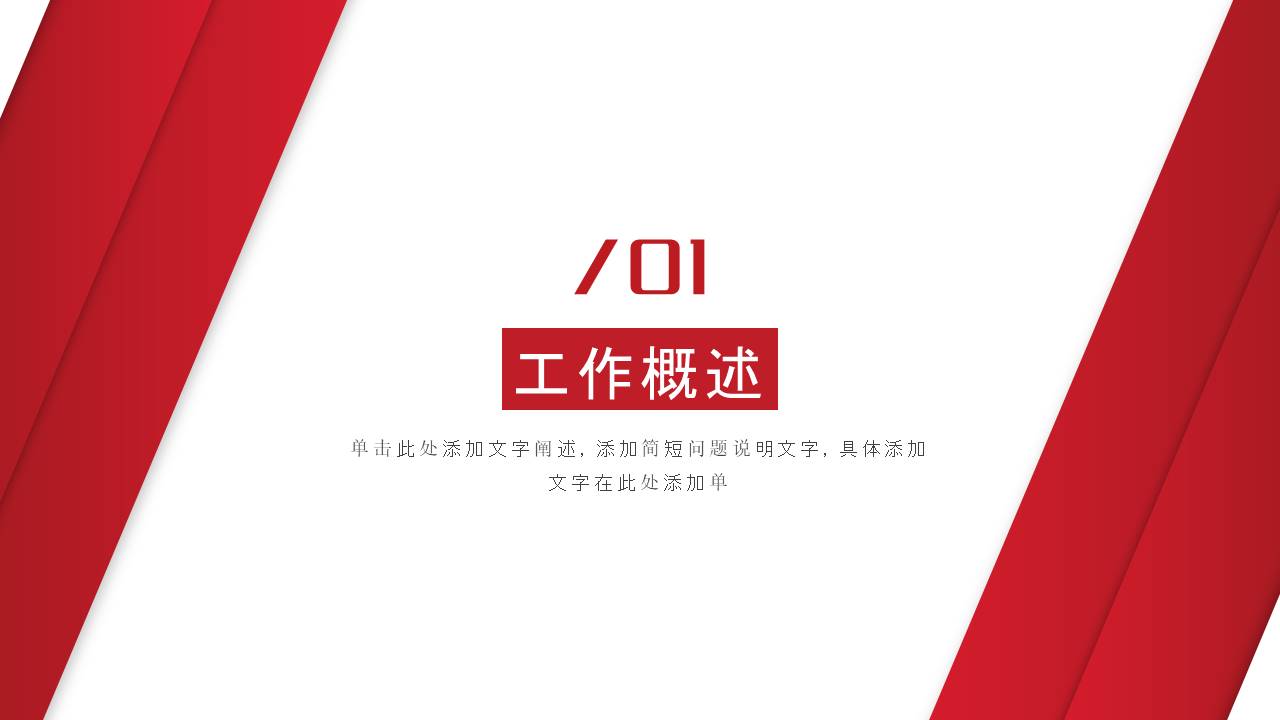 高端商务 (105).pptx